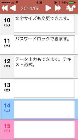 だいあリス 無料で軽くて簡単操作のカレンダーメモ Iphone Androidスマホアプリ ドットアップス Apps