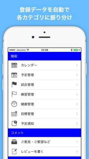 バレーボール手帳 Iphone Androidスマホアプリ ドットアップス Apps