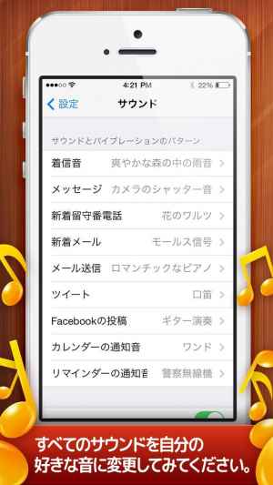 着信音 プレミアム マナーモード解除プロジェクト Iphone Androidスマホアプリ ドットアップス Apps