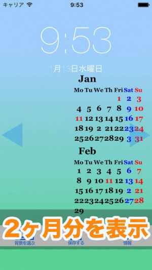 ロック画面カレンダー カレンダー付きの壁紙を作成するアプリ Iphone Androidスマホアプリ ドットアップス Apps