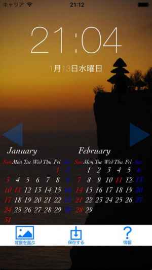ロック画面カレンダー カレンダー付きの壁紙を作成するアプリ おすすめ 無料スマホゲームアプリ Ios Androidアプリ探しはドットアップス Apps