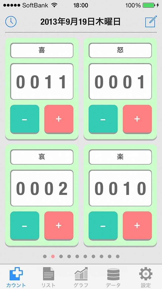 カウントログ - 40個のカウンター | スクリーンショットその2