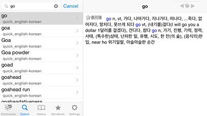 GuruDic | スクリーンショット