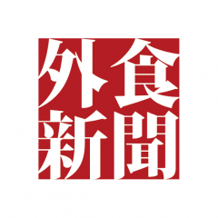 ニュースアプリ日本外食新聞、一般人にも読みやすい業界情報が満載！のアイコン