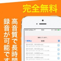 高音質で録音可能！ボイスレコーダー - 無料ボイスメモ＆録音アプリのアイコン