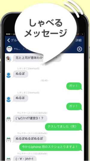 しゃべるチャット ゆっくりボイスの大人数グルチャpozz Iphone Androidスマホアプリ ドットアップス Apps