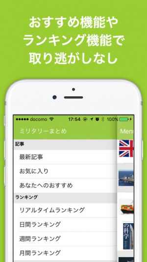 ミリタリー 軍事 のブログまとめニュース速報 Iphone Android