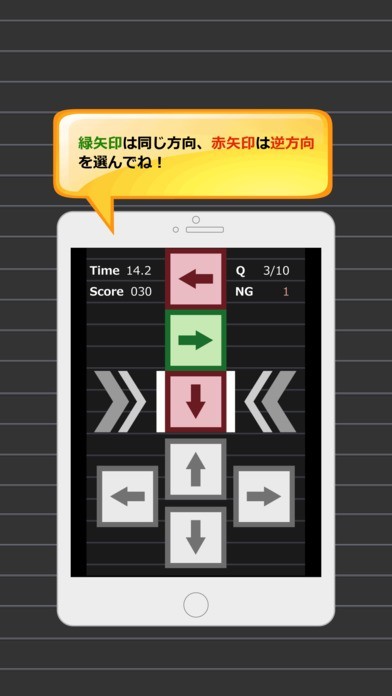 脳トレ - 頭の体操 - 矢印どっち | スクリーンショットその1