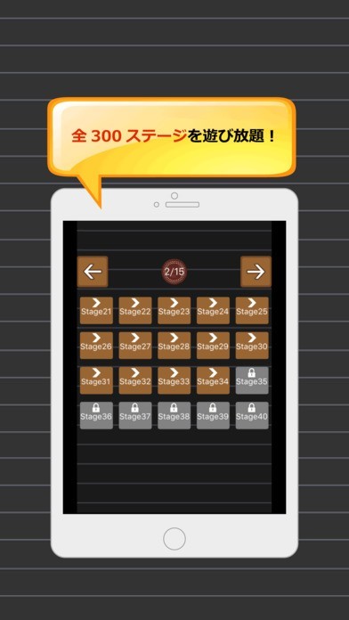 脳トレ - 頭の体操 - 矢印どっち | スクリーンショットその2