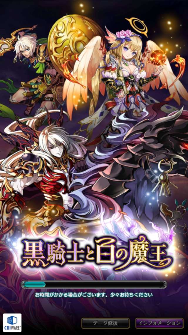 オンラインで遊べる面白いrpgで遊びたいならcmでも話題のアプリ 黒騎士と白の魔王 が壮大でおすすめ おすすめ 無料スマホゲームアプリ Ios Androidアプリ探しはドットアップス Apps