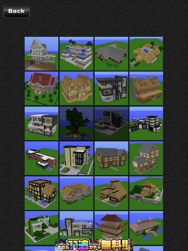 最高のマインクラフト 最新マイン クラフト 家 設計 図 アプリ