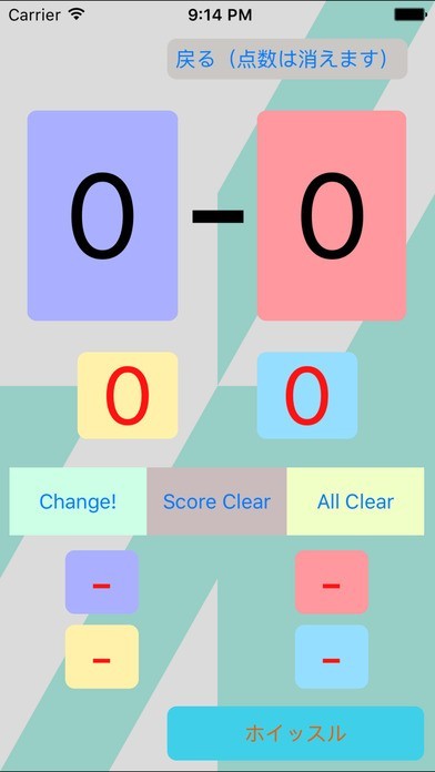 スマホ de 点数ボード | スクリーンショットその2