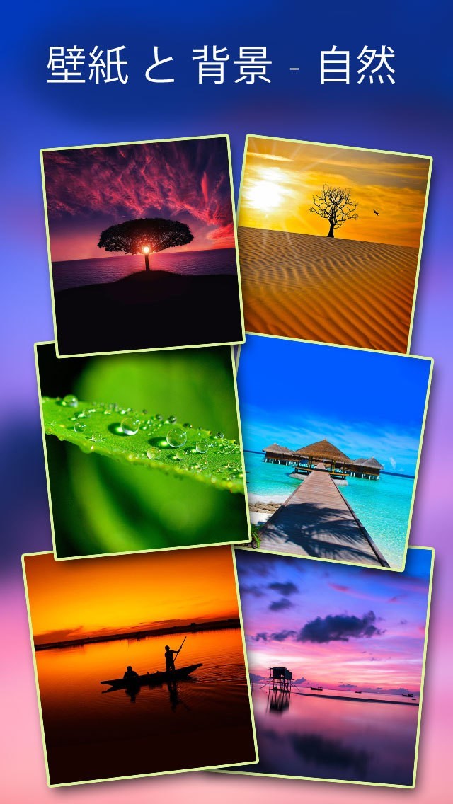 壁紙 と 背景 自然 Iphone Androidスマホアプリ ドットアップス Apps