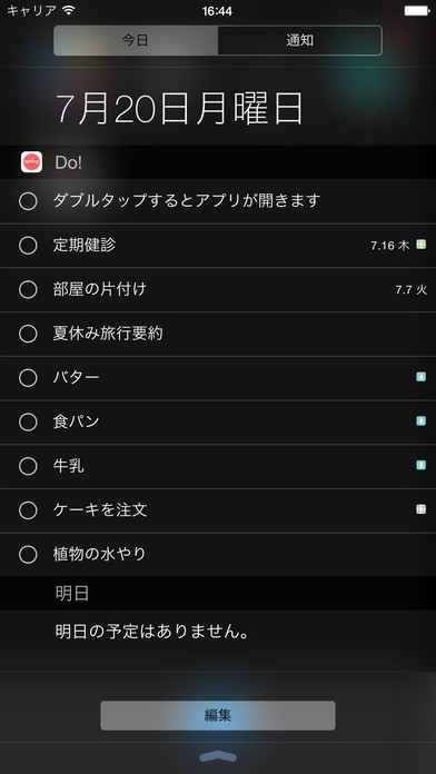 Do! Spring Pink - シンプルでいい To Do List | スクリーンショット
