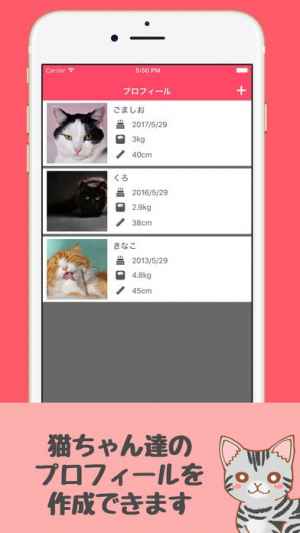 Meow 猫の飼い主ための日記アプリ おすすめ 無料スマホゲームアプリ Ios Androidアプリ探しはドットアップス Apps
