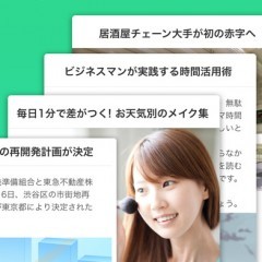 「スマートニュース」は圏外でもサクサク読める便利なニュースアプリのアイコン