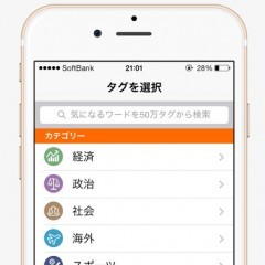 お好みの記事だけ集めるニュースアプリ「Vingow News」のアイコン
