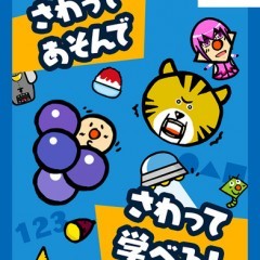 Mr.Shapeのタッチカード GOOD DESIGN賞　受賞の子供向け神アプリのアイコン