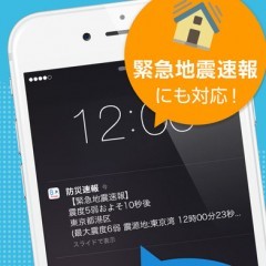 yahoo!防災速報　地震・災害情報をプッシュ通知でお知らせ神アプリのアイコン