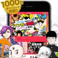 マンガワン無料で漫画が読める小学館の神アプリ！！のアイコン