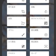 Googleの公式アプリ「Snapseed」であなたの写真が思い通りなオシャレな写真に！のアイコン