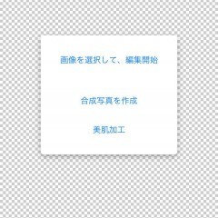 写真の切り抜き＆背景を透明にするならこのアプリ！「背景透明化」のアイコン