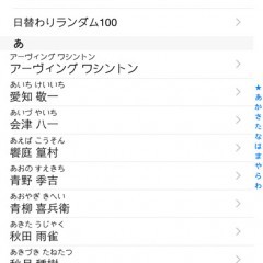 読書好きもそうでない人も！無料で本が読める神アプリ『i読書 - 青空文庫リーダー』のすゝめのアイコン