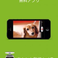 これで安心！簡単録画できるカメラアプリ『あんしん監視カメラ』のご紹介のアイコン