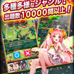 知識を駆使するクイズRPGをAndroidアプリでプレイしよう！のアイコン