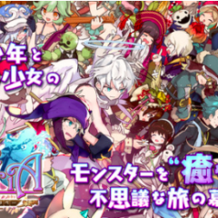 女子がハマれるRPGをスマホで手軽に楽しんじゃおう！のアイコン