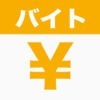 アルバイトの給料計算のアイコン