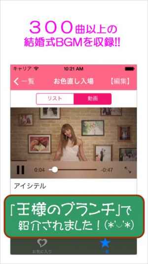 結婚式の人気曲 音楽集 おすすめ 無料スマホゲームアプリ Ios Androidアプリ探しはドットアップス Apps