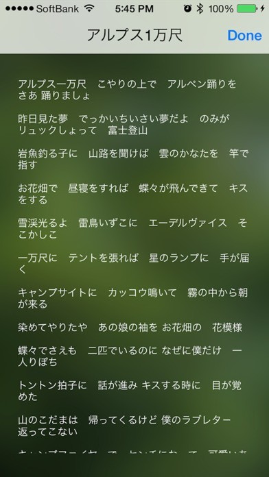 歌詞ウォッチ - 現在再生中の音楽の歌詞を表示 for Apple Watch | スクリーンショットその2