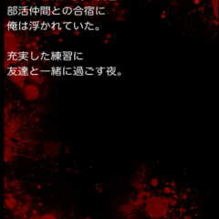 怖い話好きにはたまらない！ゲームアプリ「【怖すぎ注意】楽しいはずだった夏休み･･･　人気ホラーゲーム」のアイコン