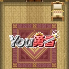 勇者となって人気YouTuber SEIKINを救おう！「You勇者 -HIKAKINとSEIKIN(ヒカキンとセイキン)と無料ロールプレイング」のアイコン