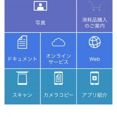 スマートフォンの写真や文書、Webページをプリント『Epson iPrint』のご紹介のアイコン