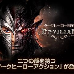 悪をもって悪を制すRPGゲームアプリ！「デビリアン」は新感覚ダークヒーロー！のアイコン