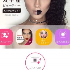 自動で？メイク加工してくれる夢のようなアプリ『YouCam メイク』のアイコン