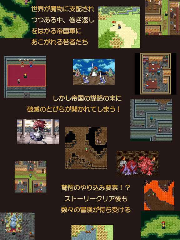 普通のrpgがやっぱり一番 Iphone機種対応のおすすめスマホゲーム Iphone Androidスマホアプリ ドットアップス Apps