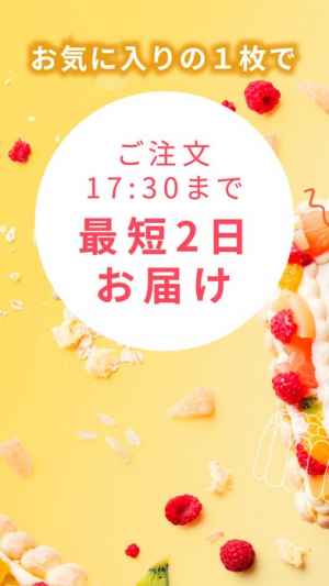 ピクトケーキ お気に入りの1枚で写真ケーキ作り Iphone Android対応のスマホアプリ探すなら Apps
