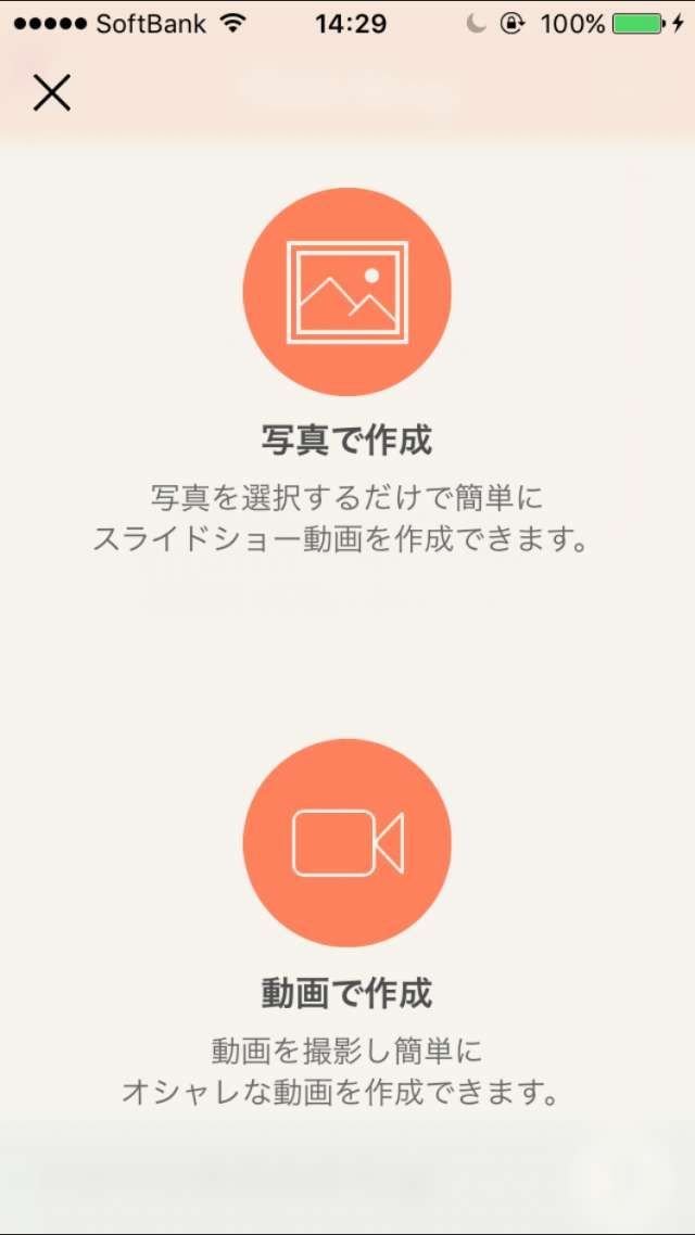 オシャレな動画とスライドショーが作れる 動画編集アプリ Slidestory スライドショーとスライドムービー動画作成 おすすめ 無料スマホゲームアプリ Ios Androidアプリ探しはドットアップス Apps