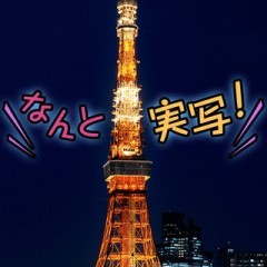 実写版東京タワーの脱出ゲームアプリ【東京タワーでかくれんぼ～愛の脱出ゲーム～】の勧めのアイコン