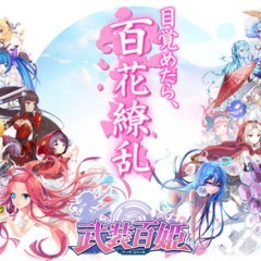 お触りできる美少女RPGゲームアプリ【武装百姫】の紹介のアイコン