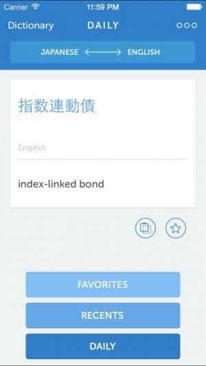 Linguist Dictionary 日本語 英語語金融 銀行 会計用語類義語辞典 Iphone Android対応のスマホアプリ探すなら Apps