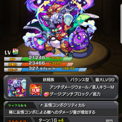 モンスト勝手に攻略のアイコン