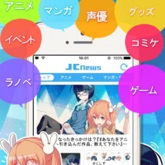 アニメ・ゲーム・声優に特化したニュースアプリ「JC News」のアイコン