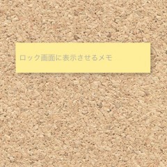 ありそうでなかったこの機能。こんなアプリが欲しかった！タスクを忘れないための神アプリ。のアイコン