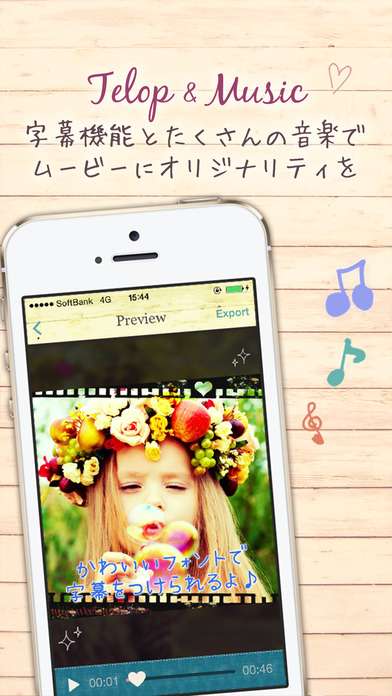 Sweet Movies 簡単にかわいい動画が作れちゃうアプリ Iphone Android対応のスマホアプリ探すなら Apps