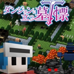 ドキドキの探検が止められない！iphoneで遊べるおすすめのローグライクRPGのアイコン