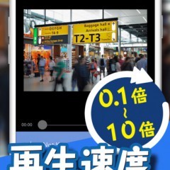 早送りもスロー再生も自由自在！アプリ「VBooster」で動画のおもしろさを引き出そう！のアイコン